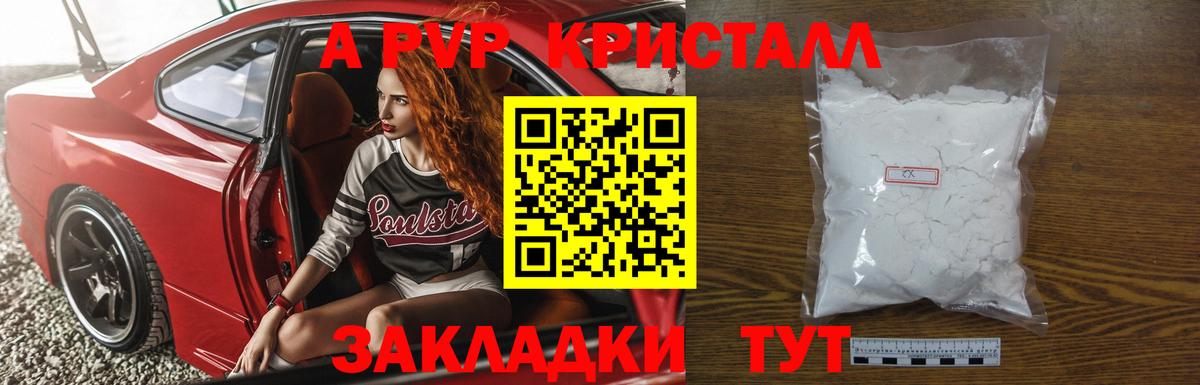 Среднеуральск  Alpha PVP мука  Вход с VPN  A-PVP кристаллы 