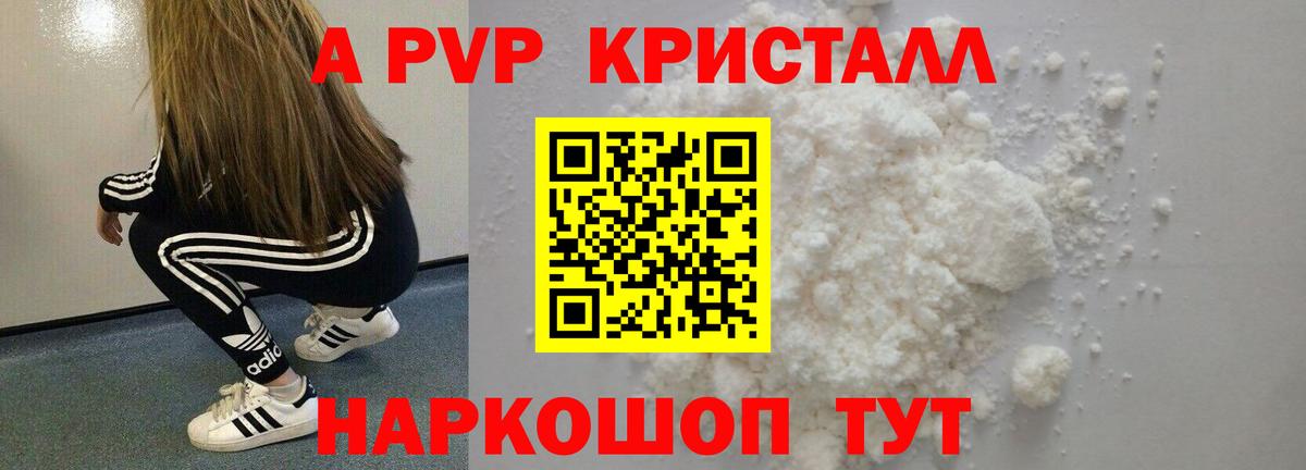Альфа ПВП VHQ Среднеуральск