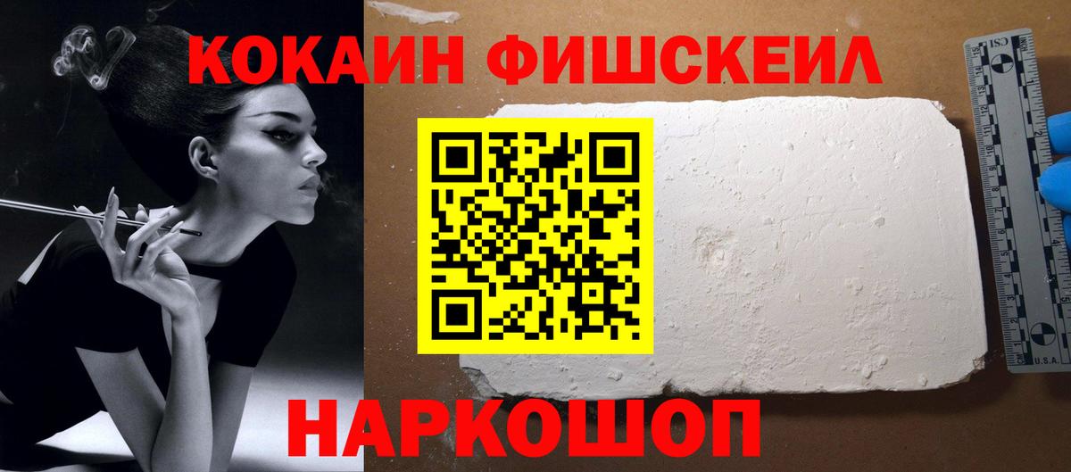 Среднеуральск  Cocaine Columbia  Вход с VPN  КОКАИН Fish Scale 