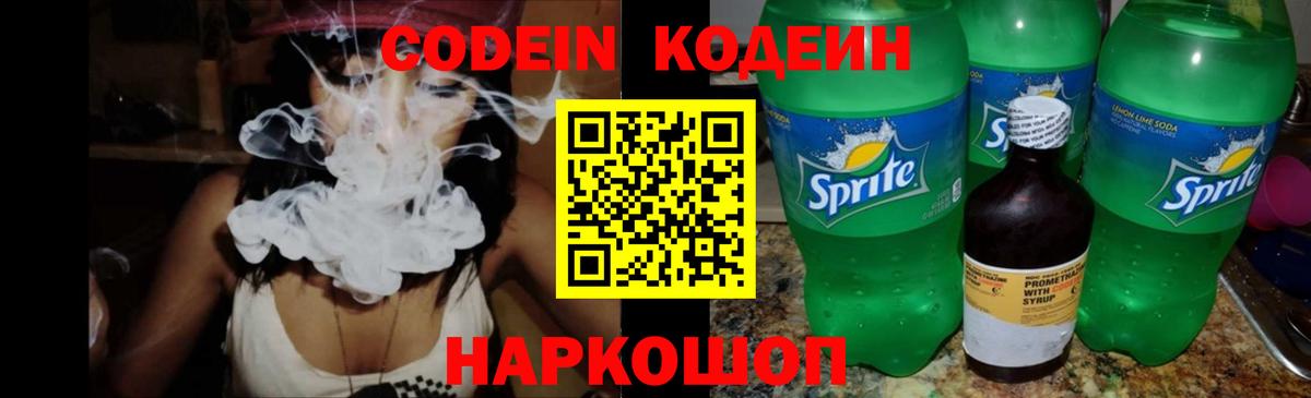 Среднеуральск  Кодеин напиток Lean (лин)  Вход с VPN 