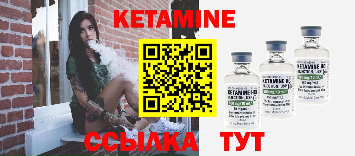 КЕТАМИН VHQ Среднеуральск