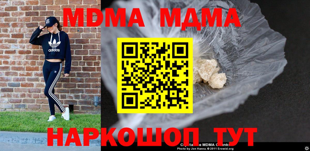 МДМА crystal  MDMA Molly  Среднеуральск  МДМА  Вход с VPN 