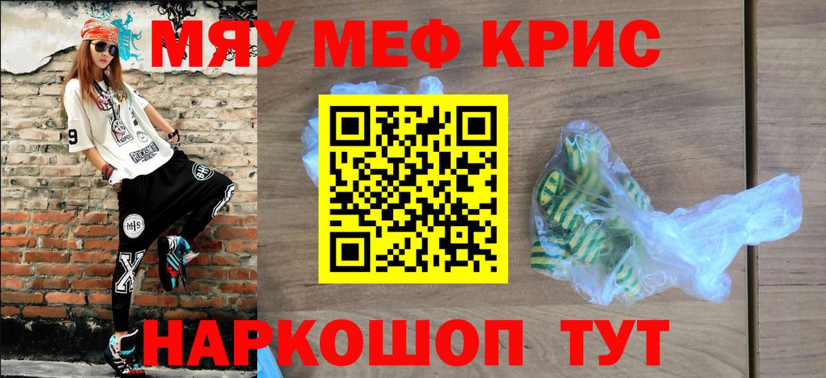 Среднеуральск  Меф 4 MMC  Вход с VPN  Меф мяу мяу 