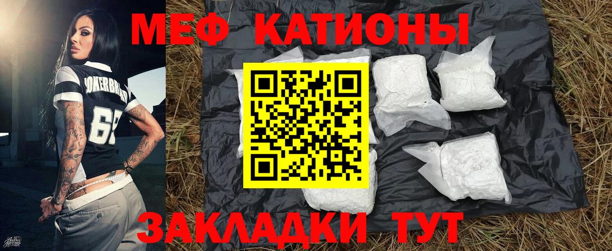 Меф мяу мяу Среднеуральск