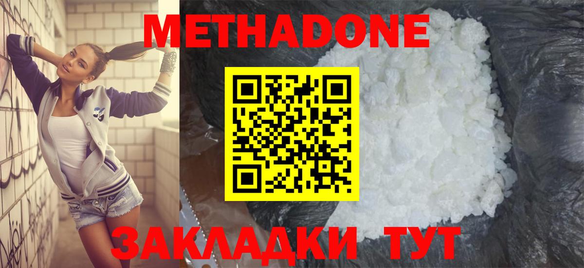 Метадон methadone  Вход с VPN  МЕТАДОН VHQ  Среднеуральск 