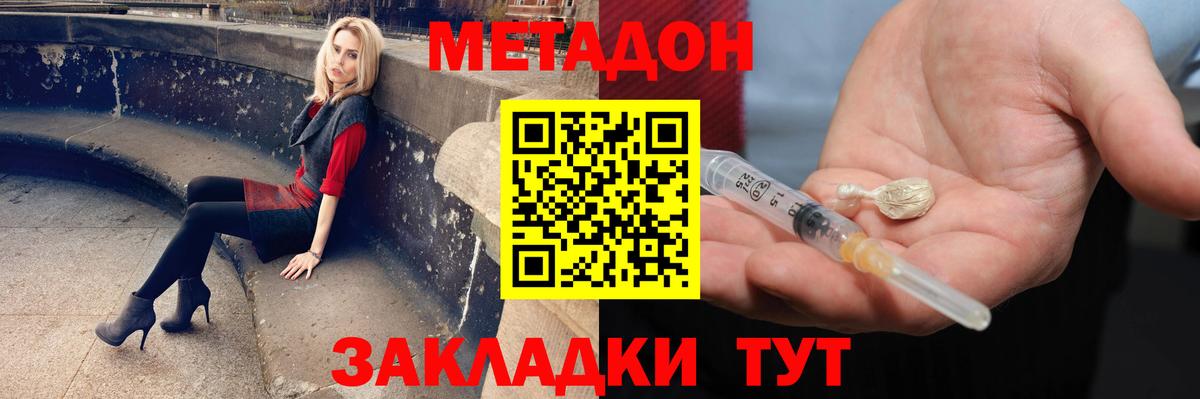 МЕТАДОН VHQ Среднеуральск